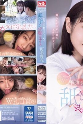 (動圖) 川北綾香 護士的叫聲是chikubiname的標誌，她讓我一遍又一遍地射精……(19P)