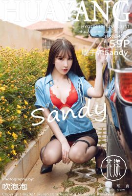 [HuaYang花漾]2021.01.12 Vol.351 周於希Sandy完整版無水印寫真[60P]