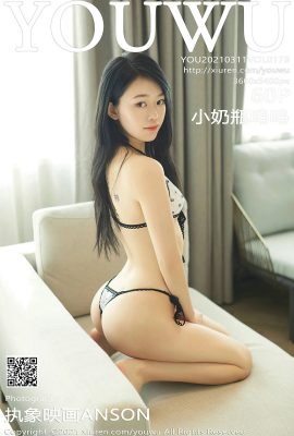 [YouWu尤物館系列]2021.03.11 Vol.173 小奶瓶嗚嗚 性感寫真[61P]