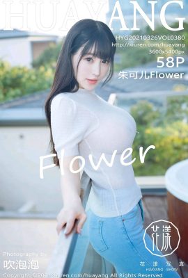 [HuaYang花漾]2021.03.26 Vol.380 朱可兒Flower 完整版無水印寫真[59P]