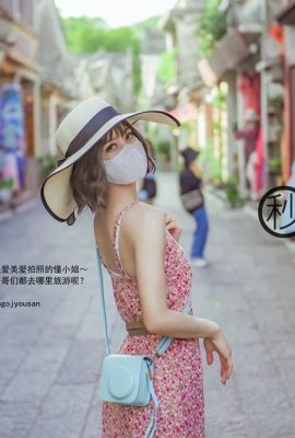 《懂小姐-古城露》[41P]