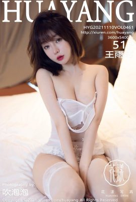 [HuaYang花漾]2021.11.10 Vol.461 王雨純 完整版無水印寫真[51P]