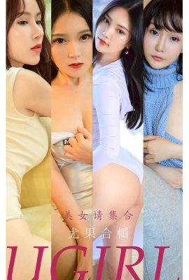 [Ugirls愛尤物系列]2021.11.22 No.2221 美女請集合 尤果合輯[35P]