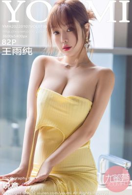 [YOUMI尤蜜薈]2022.01.07 Vol.738 王雨純 完整版無水印寫真[82P]