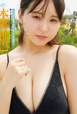 [本郷柚巴] 日本妹極品大肉彈 好身材完全藏不住 (9P)