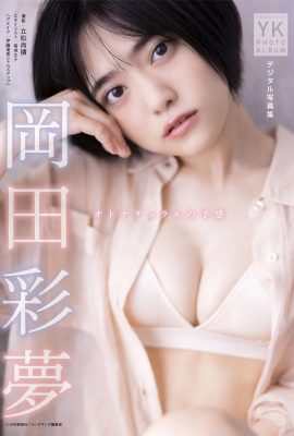 [岡田彩夢] 雪白美乳小裸露出衝擊性感不饒人 (27P)