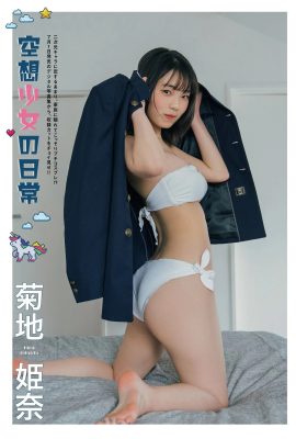 [菊地姫奈] 豐滿的身材果真是最讚的 不會讓人失望 (12P)