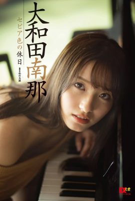 小和田南奈[Photobook] EX人氣數位寫真集：19張《棕褐色假期》(347P)