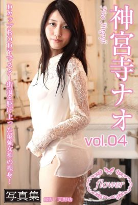 [神宮寺ナオ] 美乳俏臀性感曲線超誘人 (36P)