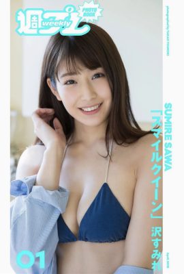 澤堇《微笑女王》(27P)