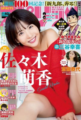 [佐々木萌香] 不只臉蛋優質 還暗藏渾圓酥胸 非常完美 (13P)