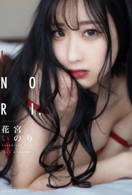 花宮祈 INORI 第一本電子書 1 (77P)