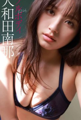 小和田南奈[Photobook] 2020年12月21日 [デジタル限定]寫真集《全身》每週寫真集（153P）