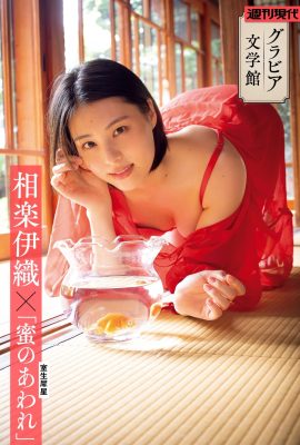 相樂伊織 x 室齋戒生《光之覺》(99P)