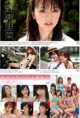 馬野惠裡奈[Bomb.tv] 2009.10 真野繪裡奈 (510P)