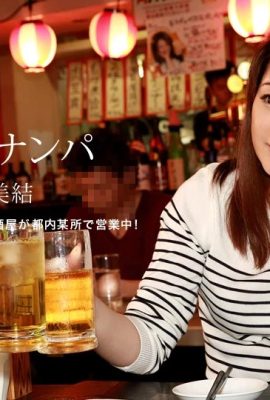 (紺野美結)與女同事下班去喝酒 (46P)