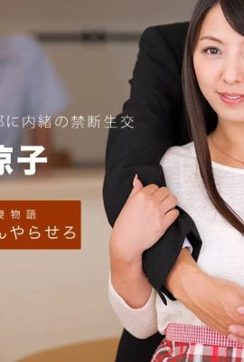 (村上涼子)忍不住對朋友的老婆下手 (41P)