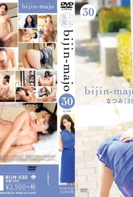 《堀內秋美》BIJN-030_美人魔女30 (含動圖) (38P)