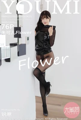 [YOUMI尤蜜薈系列]2020.02.28 Vol.425 朱可兒Flower 性感寫真[77P]