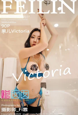 [FEILIN嗲囡囡系列]2020.03.02 Vol.227 果兒Victoria 性感寫真[91P]