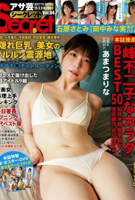 (あまつまりな) 事業心強大！辣個沒有缺點的女人 (10P)