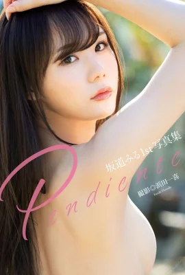 (日模套圖)坂道美琉《アサ芸SEXY_1st寫真集 Pendiente》 (82P)