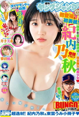 (紀內乃秋) 極品女神 「白皙美體 勾魂臉蛋」太犯規了 (13P)