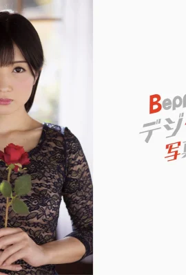 Beppin 數位寫真集 大月響 vol,1 (78P)