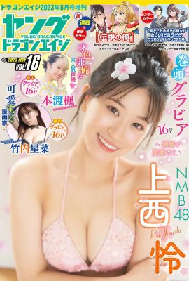 [上西憐] 偶像大奶真材實料 乳量威力太強 (17P)