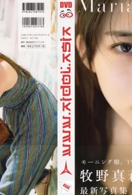 牧野真理[Photobook] Maria Makino – Maria 18 anos (2019-02-02)寫真集 (70P)