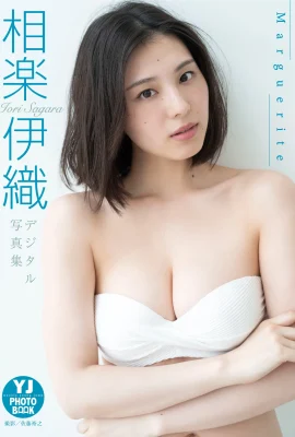 [相楽伊織] 優質美乳 嬌羞露出：垂涎欲滴 (23P)