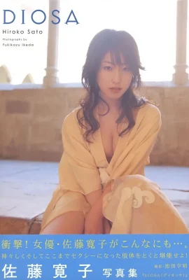 佐藤博子[Photobook] – 女神 (377P)