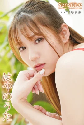 早野的詩[Photobook] 敏感數位照片集（SHOOTING STAR）（124P）