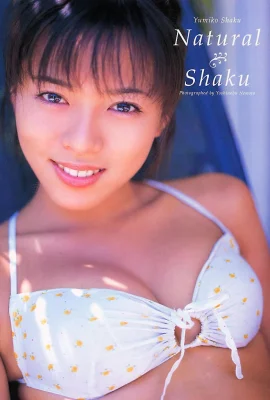 釋由美子（釋由美子）[Photobook] – 自然尺 (617P)