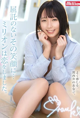 (動圖) Haruka Miokawa 熟悉感…完全改變了。笑很多，感受很多。關西話…(14P)