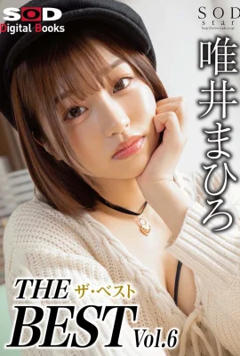 由井真弘 (SOD 數位寫真集) THE BEST THE BEST vol.6 (161P)