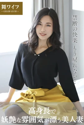 長野愛香 – 高挑漂亮人妻氣質妖嬈(55P)