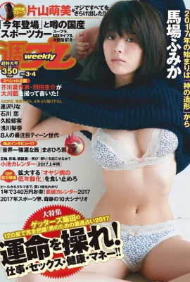 (馬場富美香) 乳波顫抖….Renjin 血統緊張 (12P)