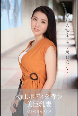 光瀨名(寫真集)(麻衣人妻官方寫真集) – 身材極佳的巨乳人妻(85P)