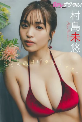 (村島未悠) 身材火辣讓人無法思考 滿滿的誘惑 (39P)