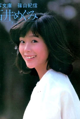 Yoko ishii（Megumi ishii）《輕輕（1982.5）（66p）