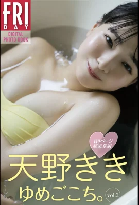 Kiki Amano“ Yumegokochi。第2卷110頁超級豪華版”（99p）